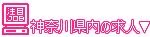 �_�ސ쌧���̍�������������l