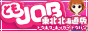 ���k��k�C���̍�������������l��Ƃ�JOB[�g���W���u]-���k��k�C����-�
