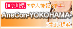 AneCon-YOKOHAMA-(�A�l�R�����l)
