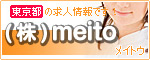 (��)meito