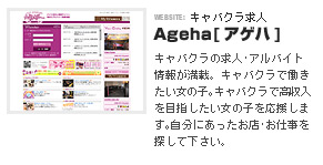 Ageha(�A�Q�n)